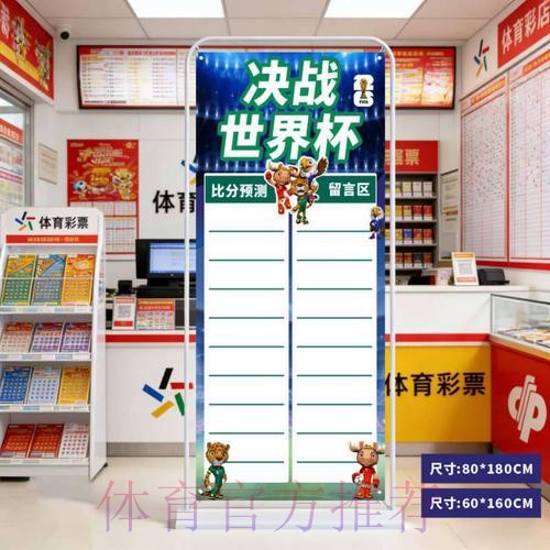 2026世界杯预测入口官方 2026世界杯预测入口官方