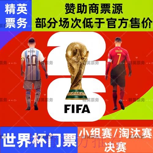 2026世界杯盘口注册入口地址 2026世界杯盘口注册入口地址