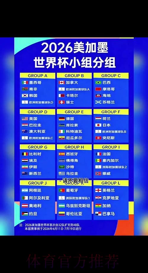 2026世界杯盘口实时全站