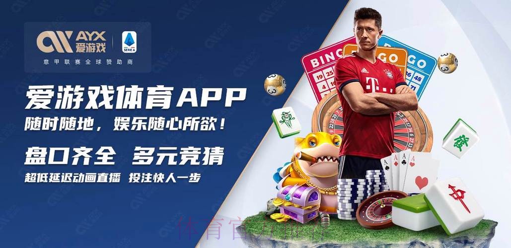 世界杯买球APP下载最新网址