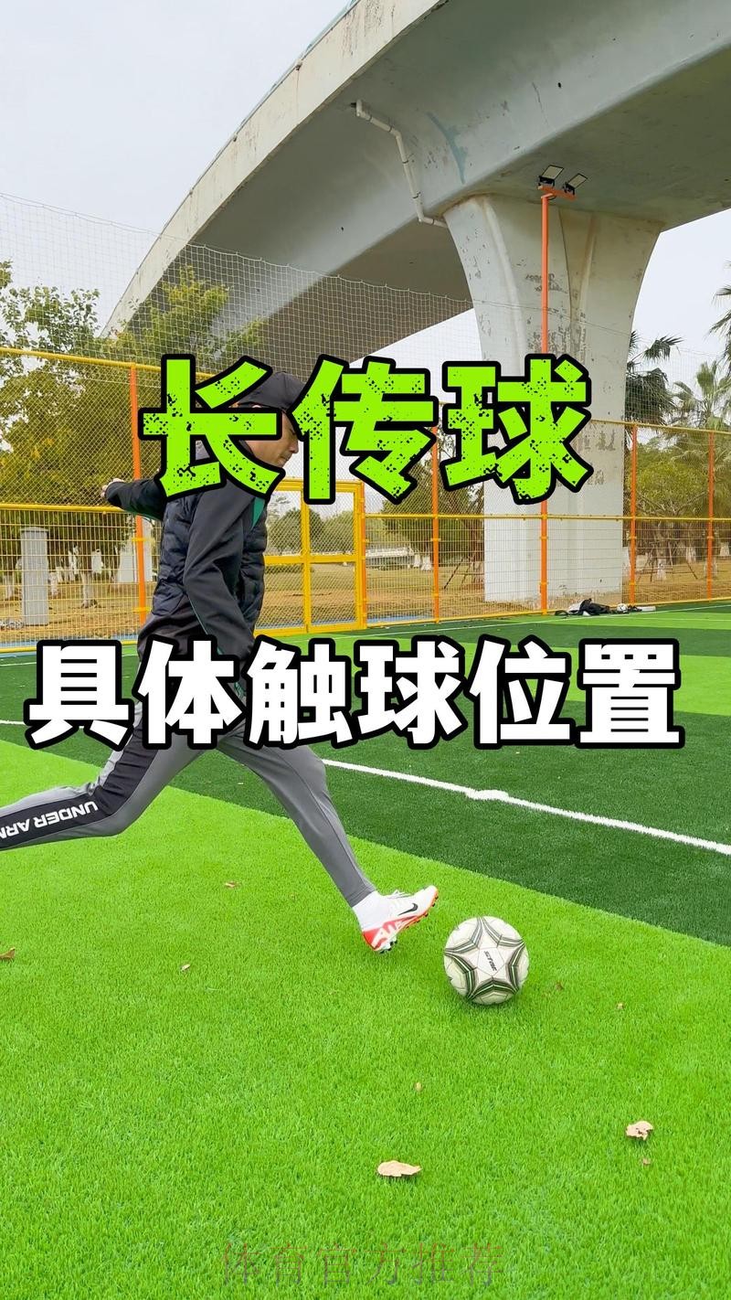 世界杯滚球技巧