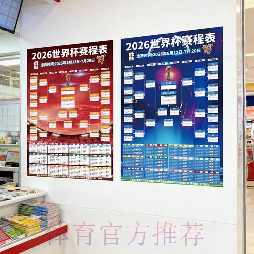 2026世界杯下注入口入口地址