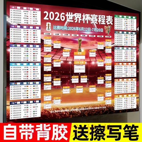 2026世界杯下注入口入口地址