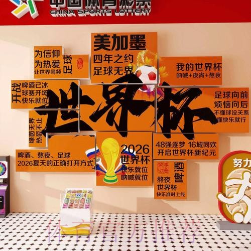 2026世界杯投注手机最佳