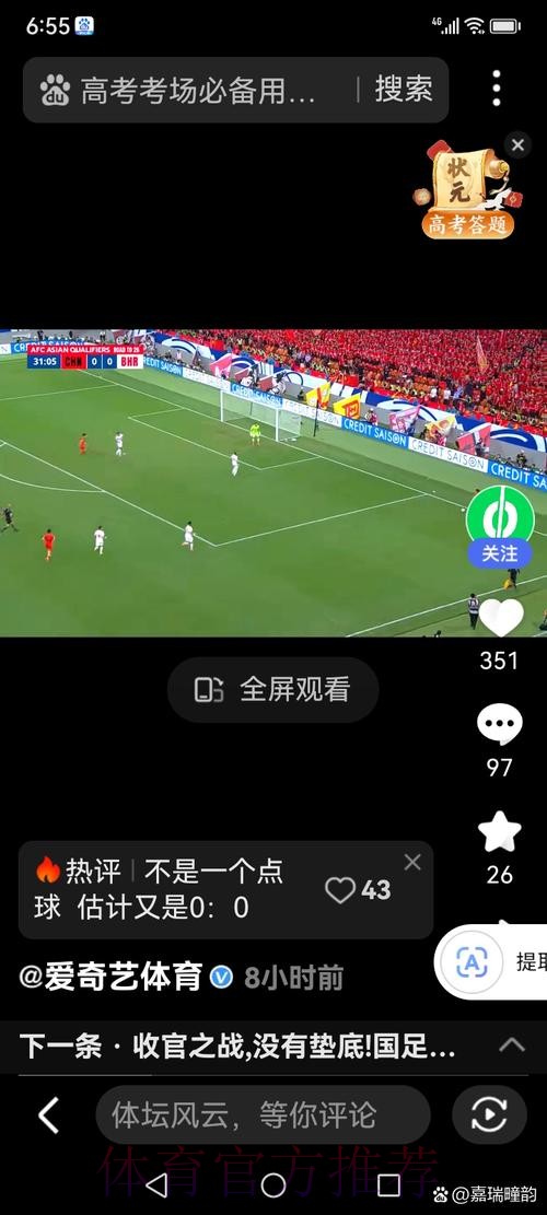 世界杯直播注册