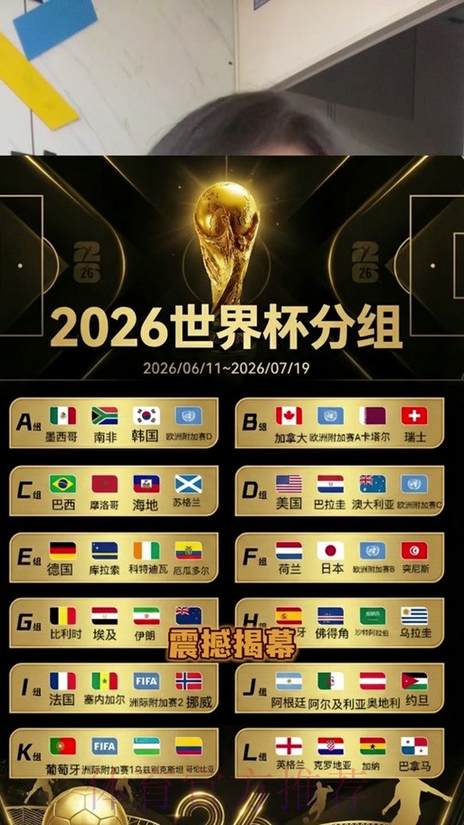 2026世界杯下注平台