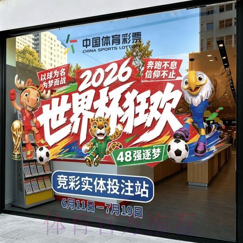 2026世界杯竞猜官网