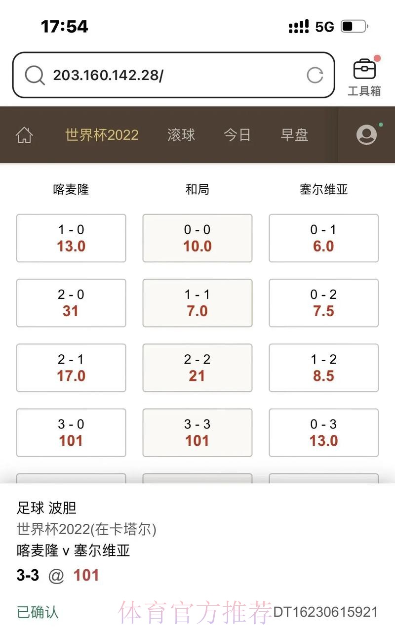 世界杯滚球最新地址热门